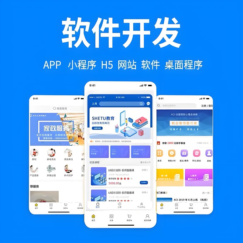 小程序开发：重构你的业务流程