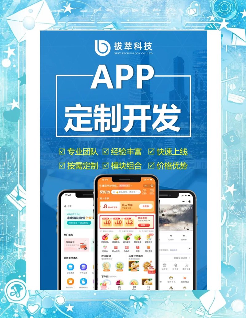 选择小程序开发：轻松打造属于您的移动应用